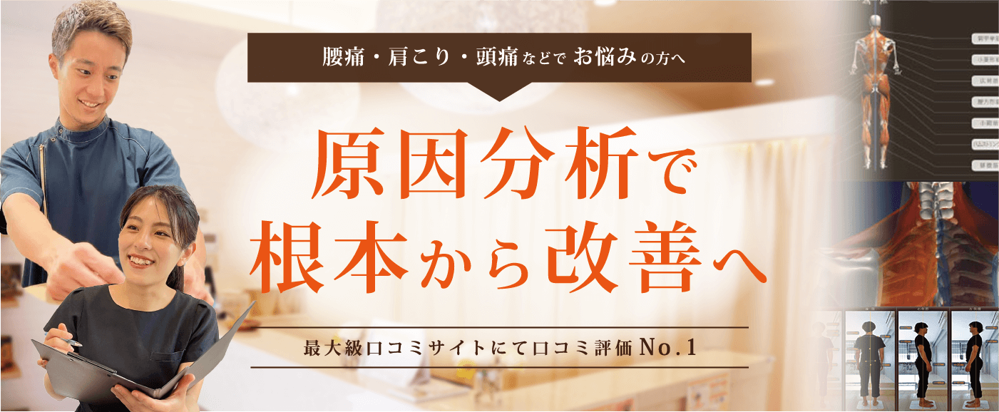 原因分析で根本から改善へ