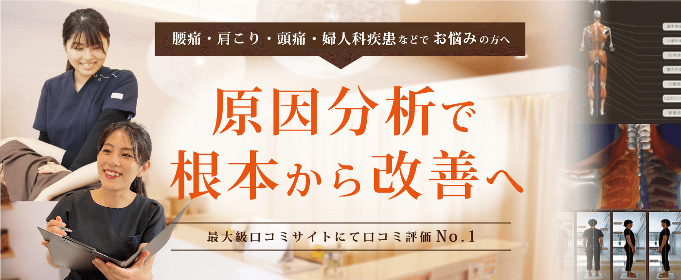 原因分析で根本から改善へ