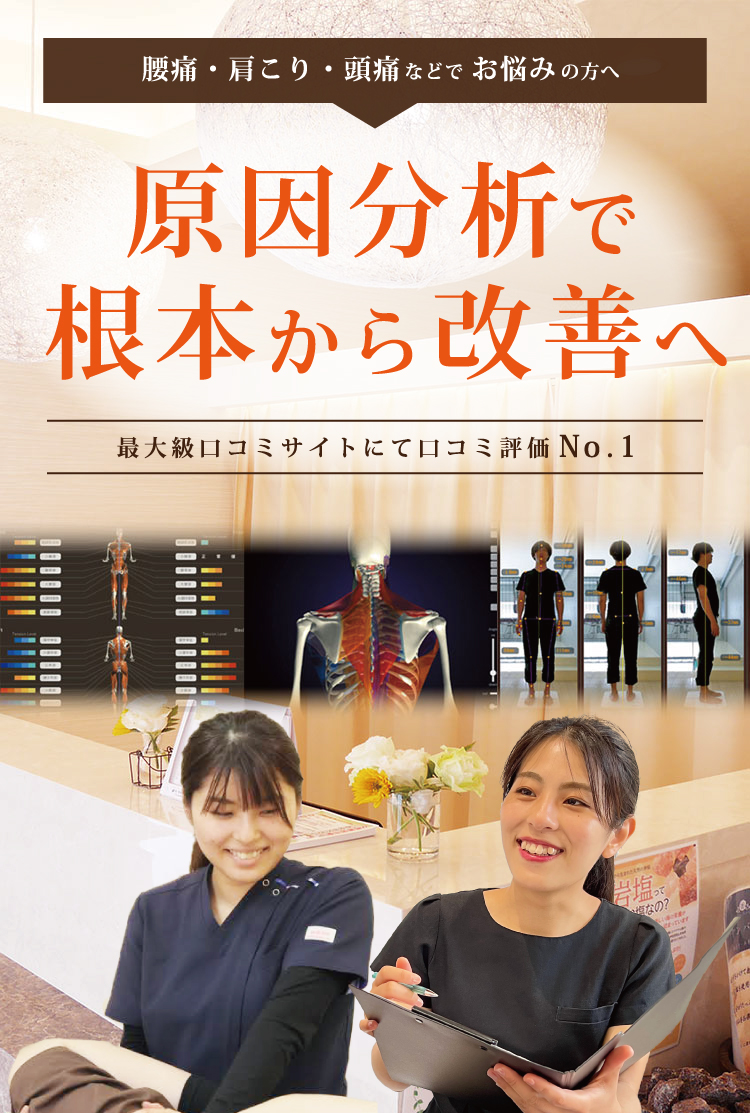 原因分析で根本から改善へ